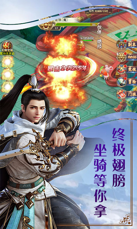 仙战至尊特权_仙战至尊特权公益服_变态版仙战至尊特权无限元宝服_仙战至尊特权官网
