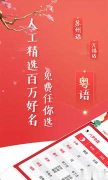 新生儿爆款名字app