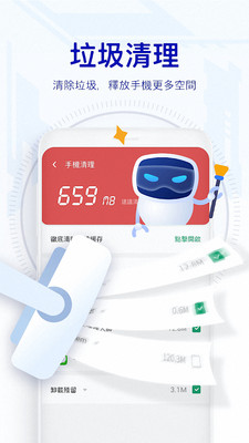 手机清理专家下载_手机清理专家下载积分版_手机清理专家下载积分版