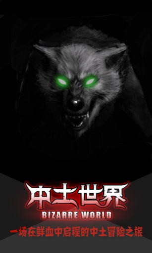 中土世界app_中土世界appiOS游戏下载_中土世界appapp下载