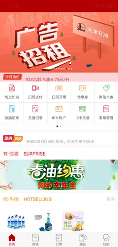 加油天津app下载_加油天津app下载安卓手机版免费下载_加油天津app下载中文版下载