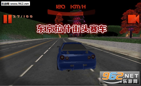 东京拉什街头赛车破解版