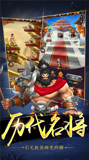 三国群英乱斗ios版