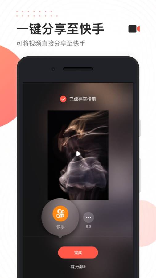 快影app_快影app电脑版下载_快影app安卓版