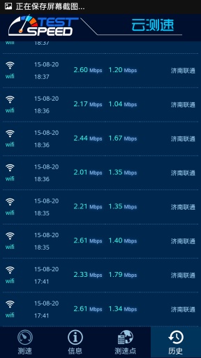 云测速app_云测速app安卓版下载V1.0_云测速app小游戏
