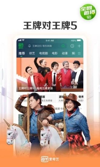 爱奇艺2020最新版下载_爱奇艺2020最新版下载攻略_爱奇艺2020最新版下载电脑版下载