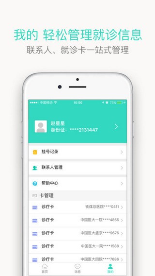 辽宁健康通app