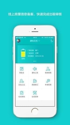 租租客app