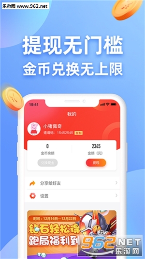 大神接单平台试玩赚钱_大神接单平台试玩赚钱app下载_大神接单平台试玩赚钱安卓手机版免费下载