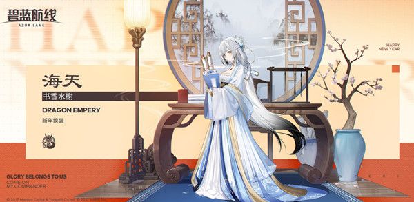 碧蓝航线海天什么时候上线？新角色海天获取活动规则说明[多图]图片2