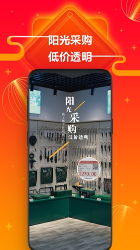 方盛云采app下载_方盛云采app下载官方正版_方盛云采app下载iOS游戏下载