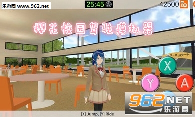 樱花校园驾驶模拟器中文版