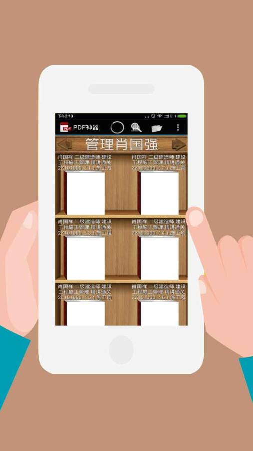 PDF神器app_PDF神器app官网下载手机版_PDF神器app官网下载手机版