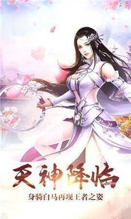 诛仙神域官网版（暂未上线）_诛仙神域游戏手机版v1.3.7