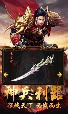 火龙超变高爆版_火龙超变高爆版2021新版下载v1.0