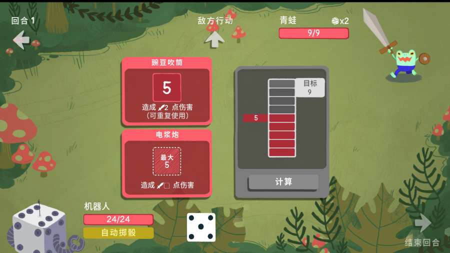 骰子地下城 安卓版app_骰子地下城 安卓版安卓版app_骰子地下城 安卓版 手机版免费app