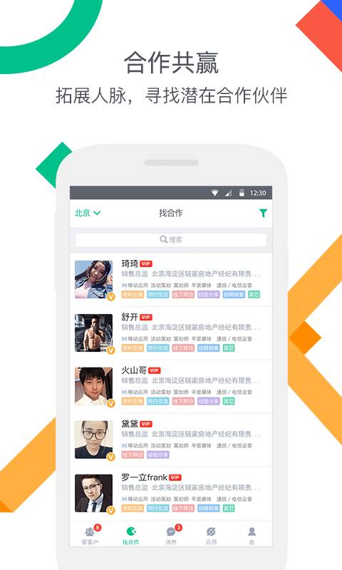 客脉app_客脉app最新版下载_客脉app官方版