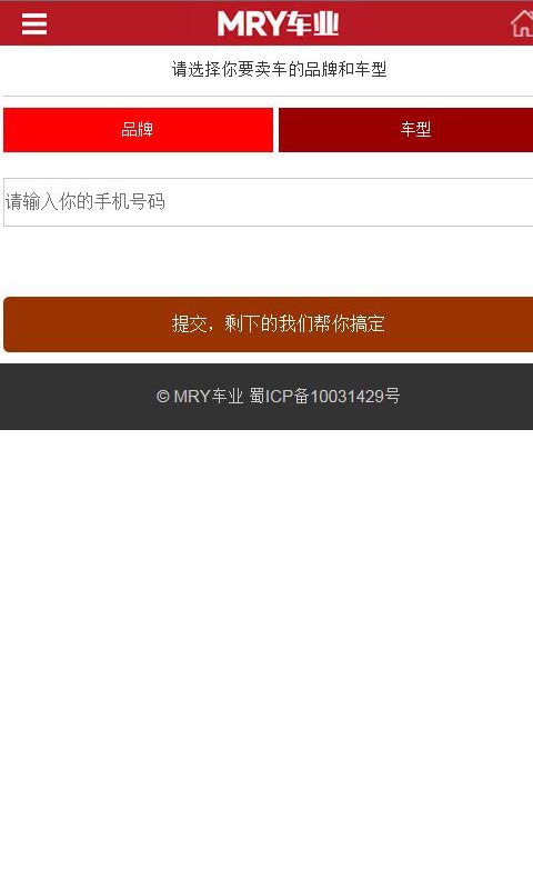 MRY车业app_MRY车业app最新版下载_MRY车业app中文版