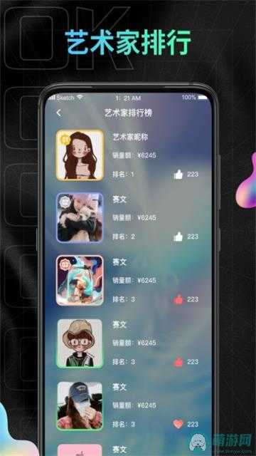 ok元宇宙app下载|ok元宇宙最新app版下载