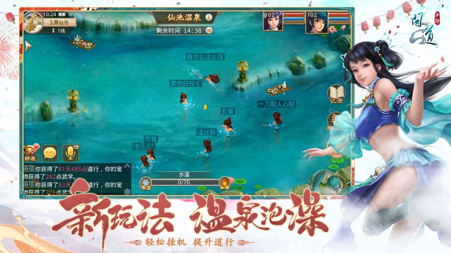 问道app_问道安卓版app_问道 2.038.0528手机版免费app