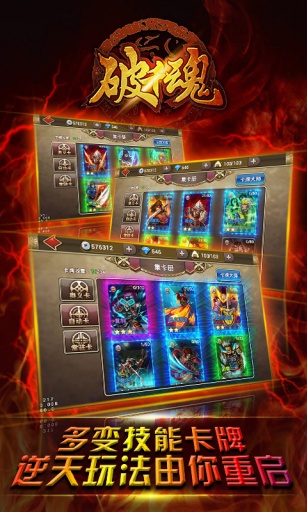 破千魂app_破千魂app破解版下载_破千魂app安卓版下载