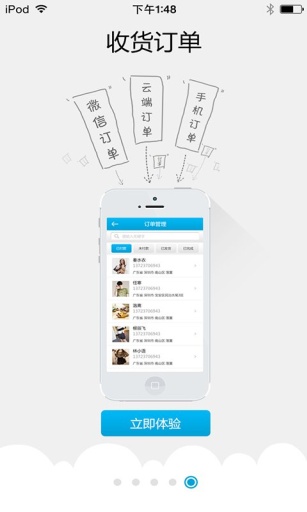 云分销app_云分销app破解版下载_云分销appios版