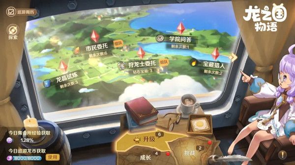 龙之国物语怎么玩？新手玩法详解攻略[多图]图片2
