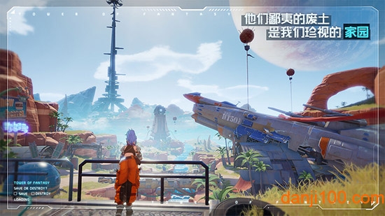 幻塔九游下载2022_幻塔九游安装包下载v1.2.78.41297 手机版