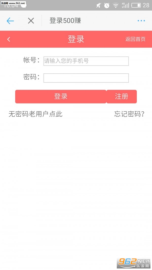 500赚钱安卓软件_500赚钱安卓软件安卓手机版免费下载_500赚钱安卓软件app下载