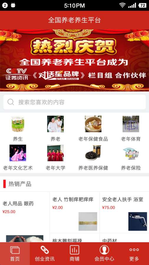 全国养老养生平台下载_全国养老养生平台下载电脑版下载_全国养老养生平台下载积分版