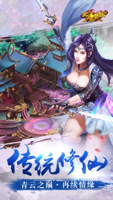 大唐焚仙纪iOS下载_大唐焚仙纪iOS下载手机版_大唐焚仙纪iOS下载最新版下载