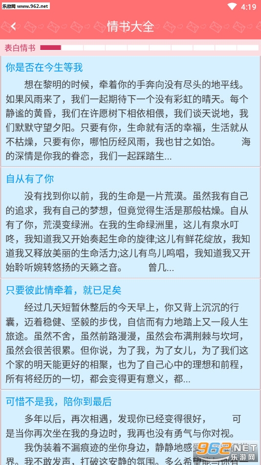情书大全学给女生表白软件_情书大全学给女生表白软件手机游戏下载_情书大全学给女生表白软件中文版