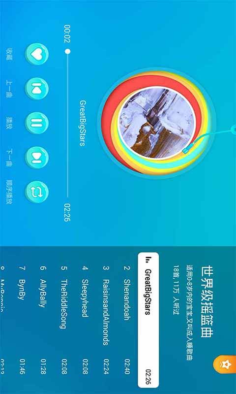当贝早教下载_当贝早教下载iOS游戏下载_当贝早教下载手机版