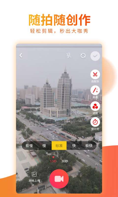 橙交app_橙交安卓版app_橙交 V1.1.5手机版免费app