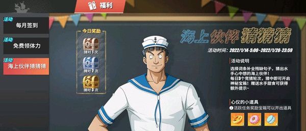 航海王热血航线这位剑客是谁？水手答题这位剑客正确答案介绍[多图]图片1