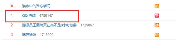 腾讯qq无故冻结账号怎么回事