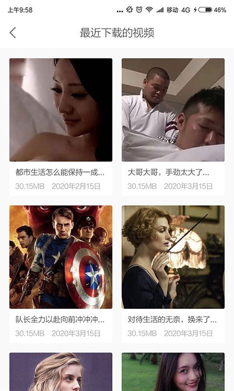 发你视频下载APP_发你视频下载手机版下载