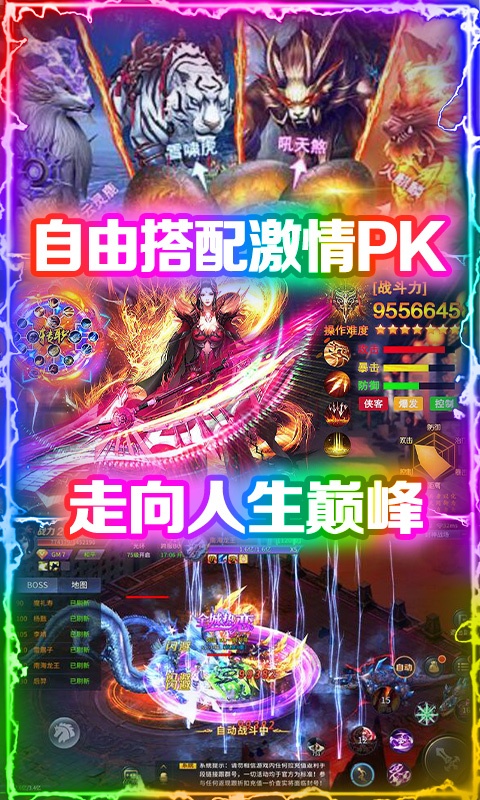 九天封神（狂抽代金券）ios破解版1.2.224_安卓手机游戏免费破解版下载