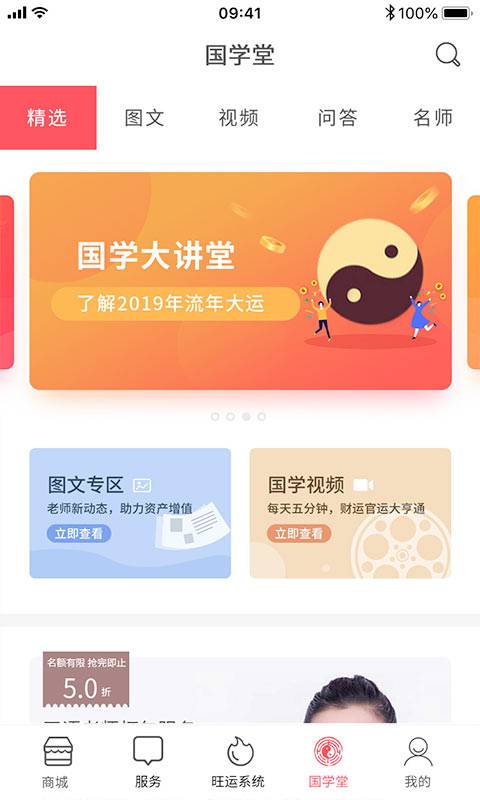 国学宝下载_国学宝下载app下载_国学宝下载电脑版下载