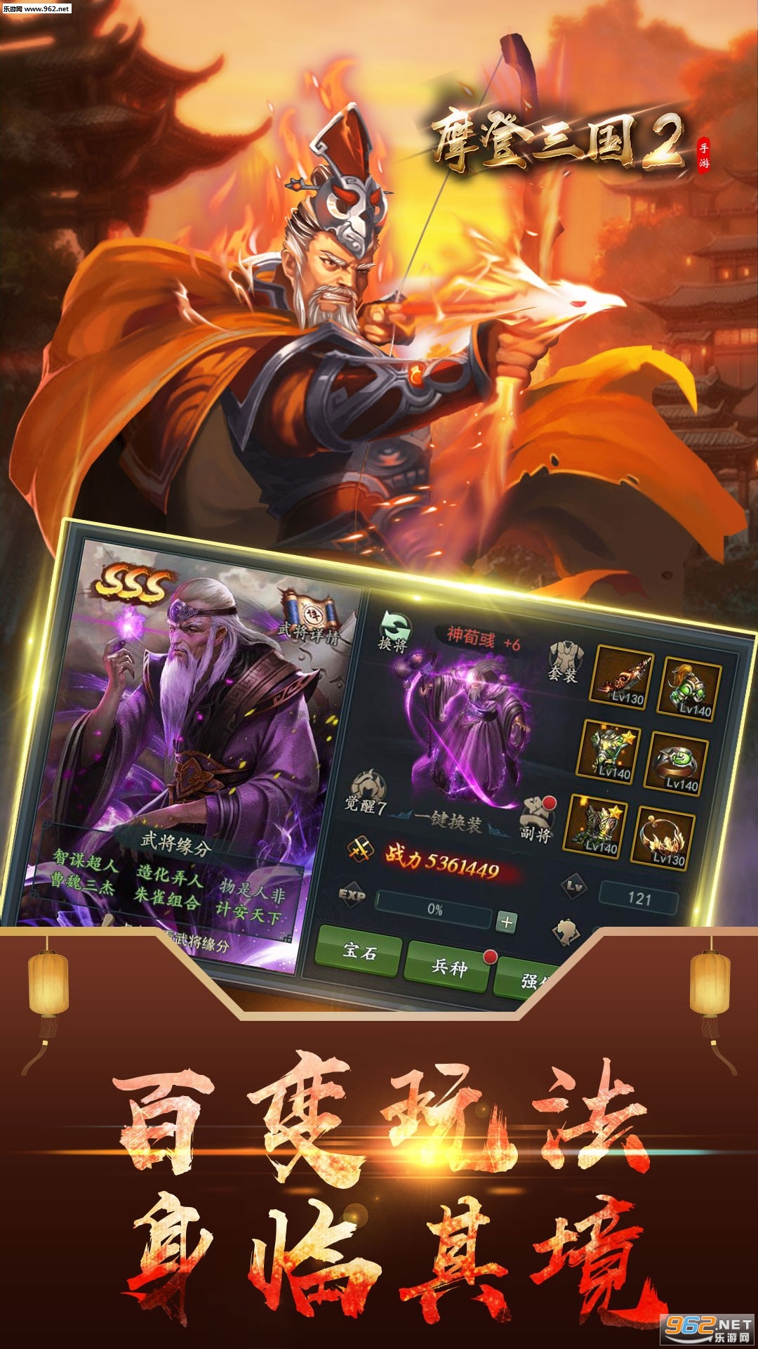 摩登三国2果盘版_摩登三国2果盘版iOS游戏下载_摩登三国2果盘版官方版