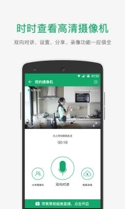 青果摄像机app下载_青果摄像机app下载安卓版下载V1.0_青果摄像机app下载官网下载手机版