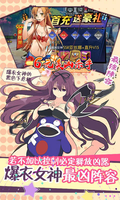 粒子搜索爆衣女神_粒子搜索爆衣女神公益服_变态版粒子搜索爆衣女神无限元宝服_粒子搜索爆衣女神官网