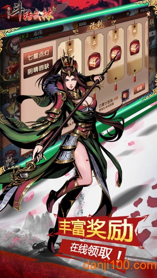 斗转武林福利版