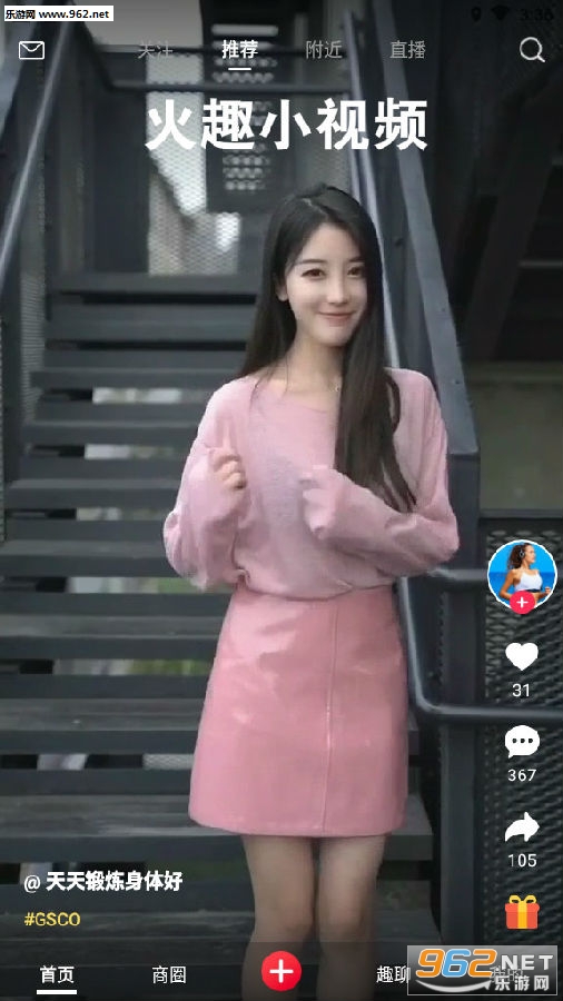火趣小视频推广版