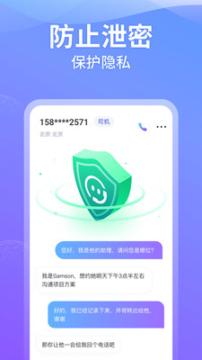 豹小秘电话助理下载_豹小秘电话助理下载ios版下载_豹小秘电话助理下载官方版