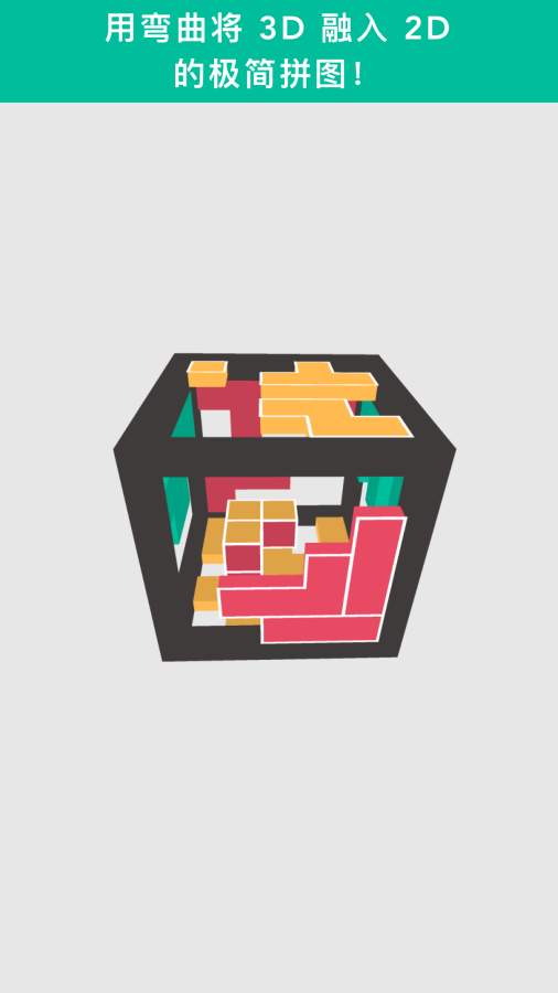 多维拼图app_多维拼图app中文版下载_多维拼图app官方版