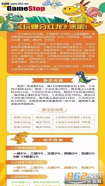 玩转分红龙最新版