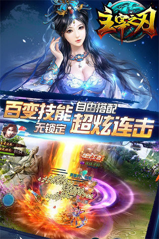主宰之刃手机app下载_主宰之刃官方下载v1.27 手机版