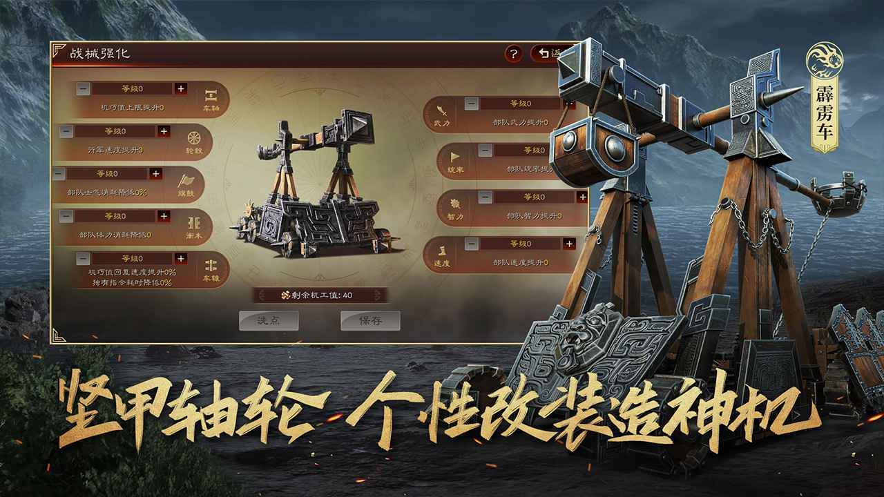 三国志·战略版无限元宝游戏下载-三国志·战略版无限元宝手机下载