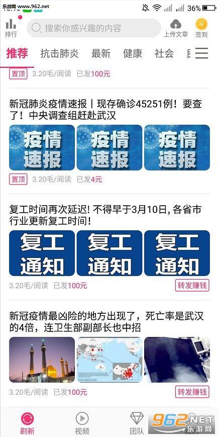 蟠桃转微信转发赚钱平台
